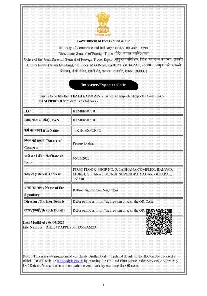 tirthexports IEC certificate