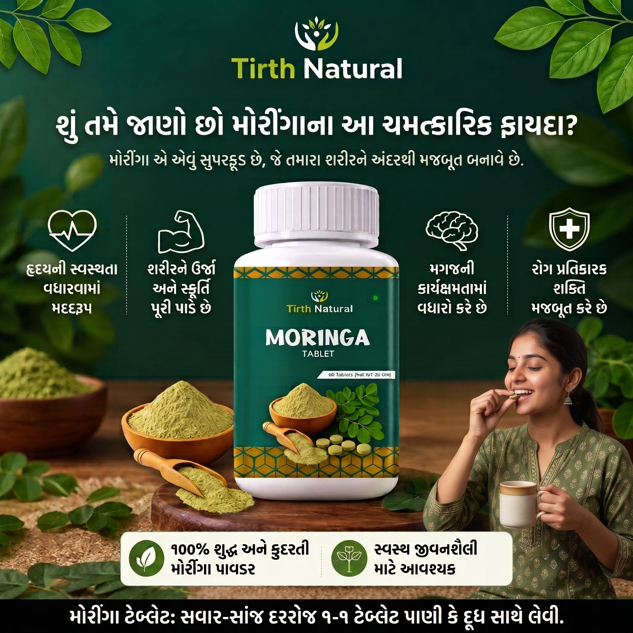 TIRTH NATURAL USE 02